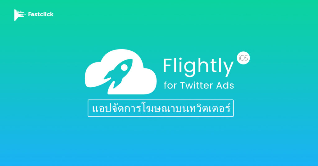 Flightly for twitter ads