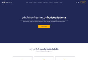 PrinEnglish – เรียน TOEIC, Grammar, Writing ออนไลน์