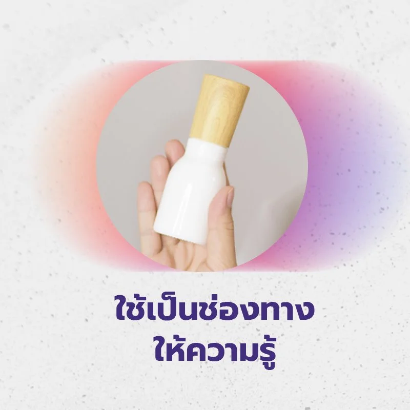 ใช้เป็นช่องทางให้ความรู้